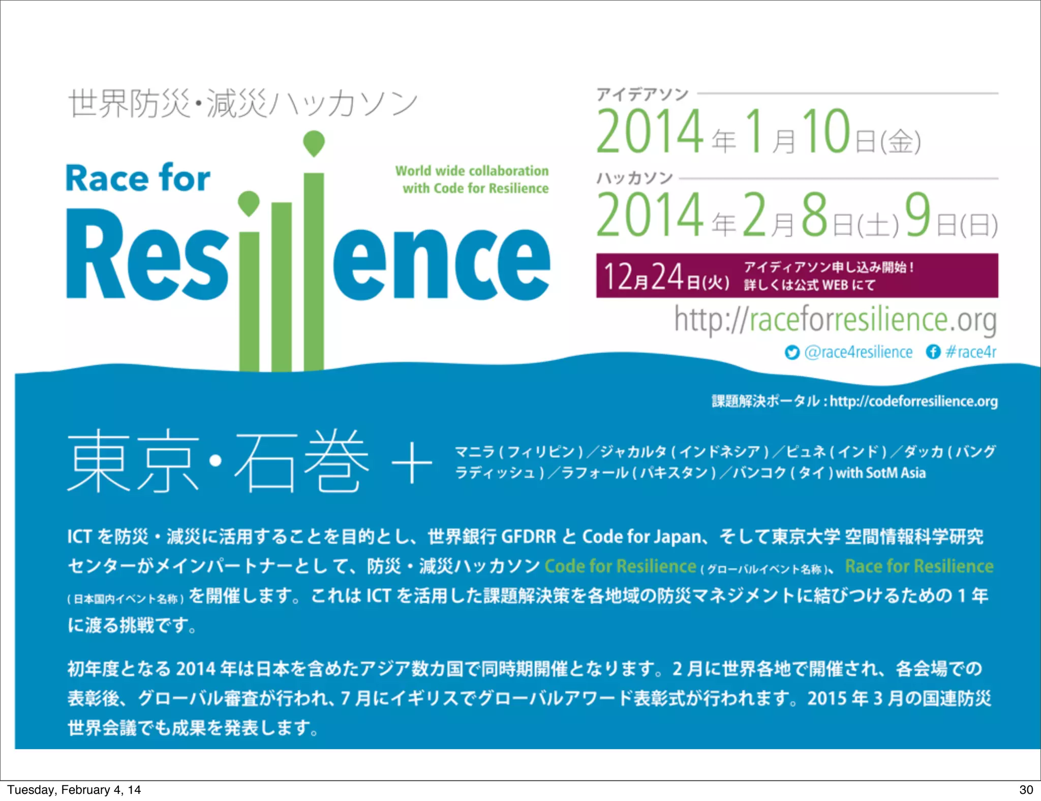 Tuesday, February 4, 14

30

 