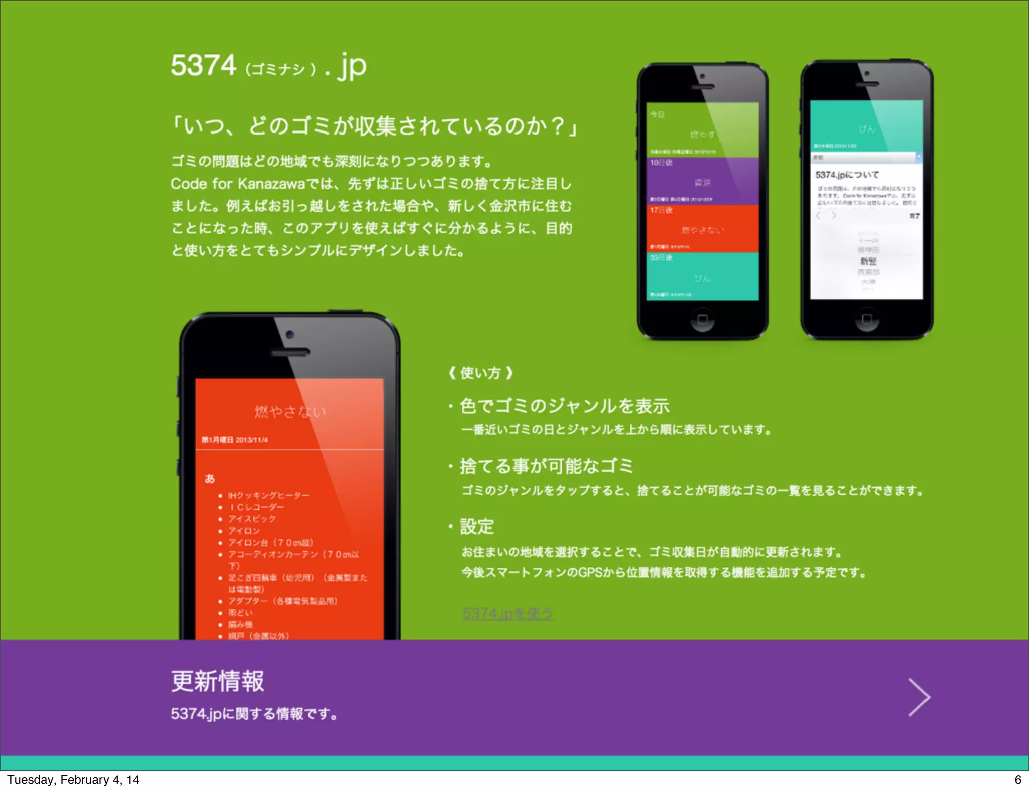 Tuesday, February 4, 14

6

 