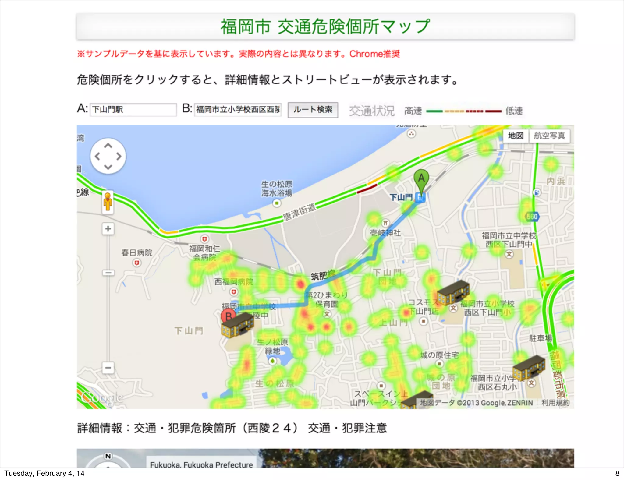 Tuesday, February 4, 14

8

 