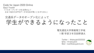 Code for japan 2020 takoyaki3 | PDF