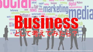 Public Domain from http://www.publicdomainpictures.net/view-image.php?image=147288&picture=business-networking
 
