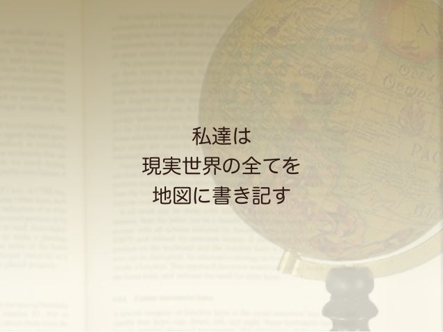 あなたの街のaddicted Mapper あなたの街のaddicted Mapper