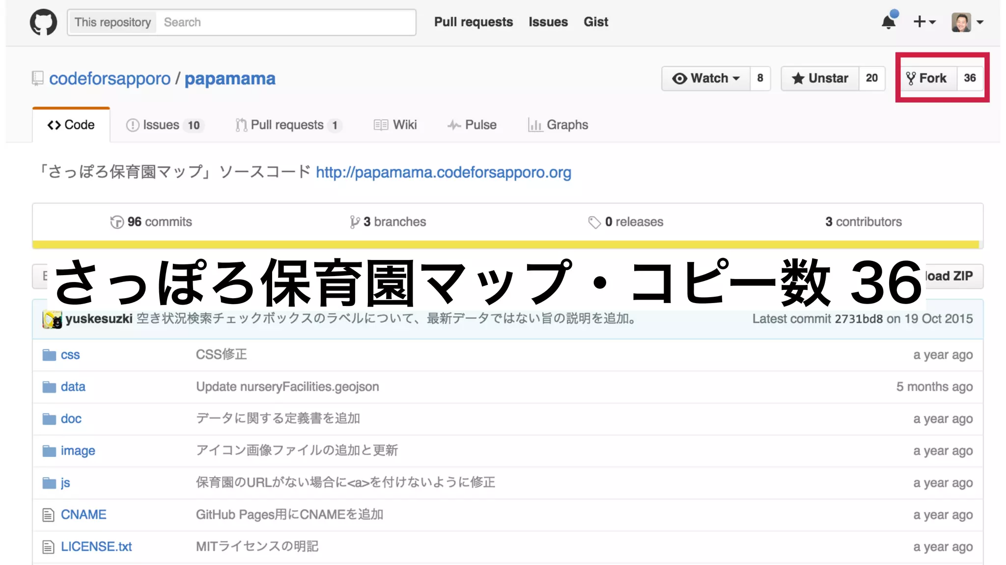 さっぽろ保育園マップ・コピー数 36
 