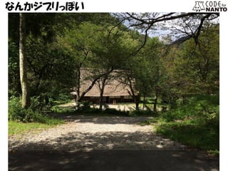 なんかジブリっぽい  