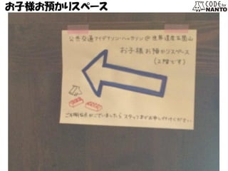 お子様お預かりスペース  