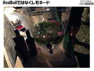 RedBullではなくレモネード  