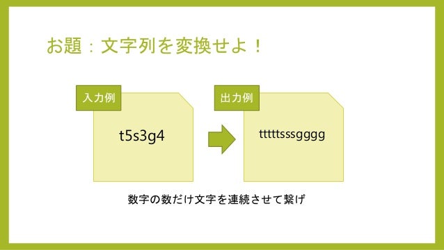 普通のコードがcodegolfコードになるまで In Ruby