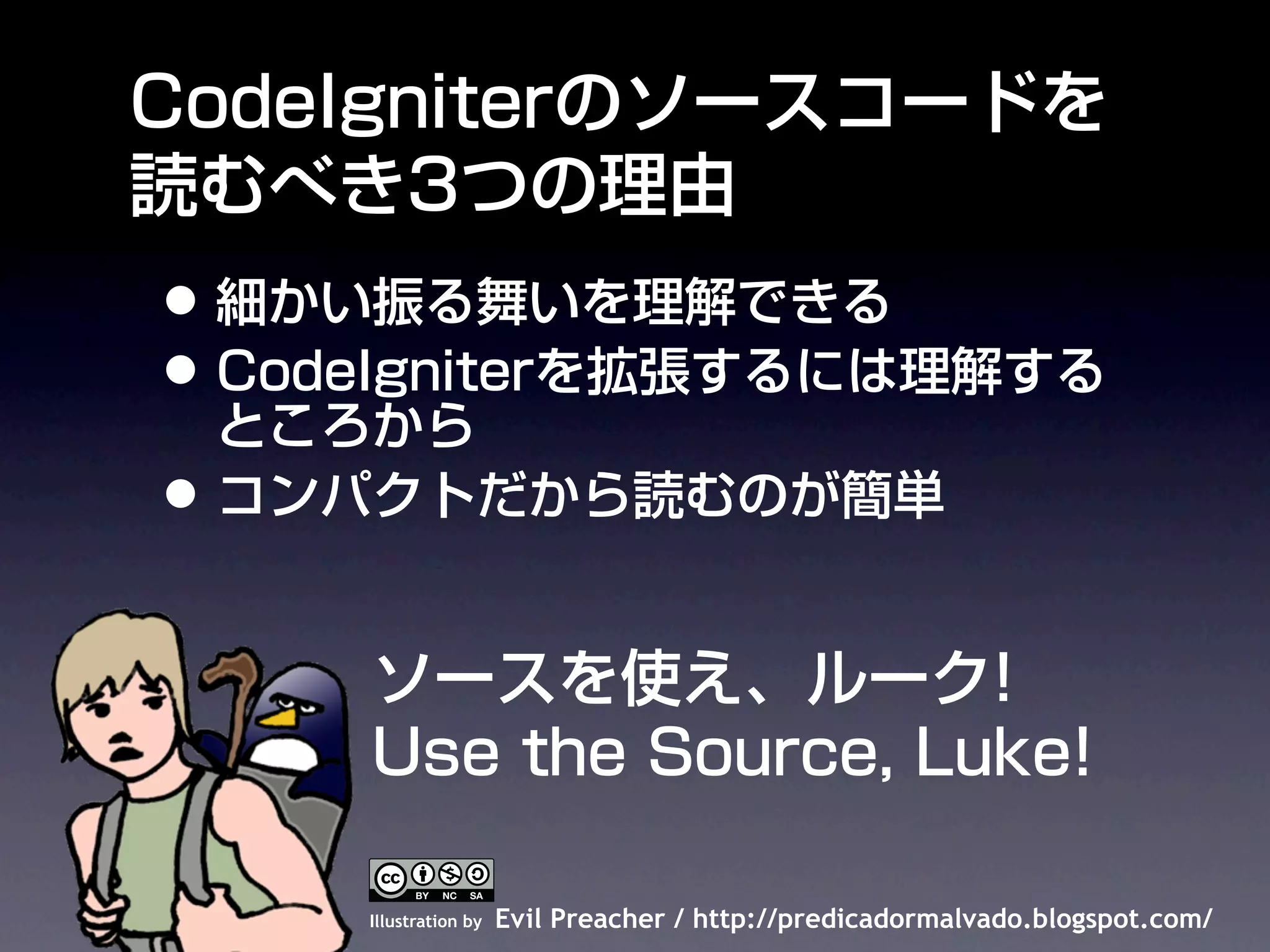 Illustration by   Evil Preacher / http://predicadormalvado.blogspot.com/
 