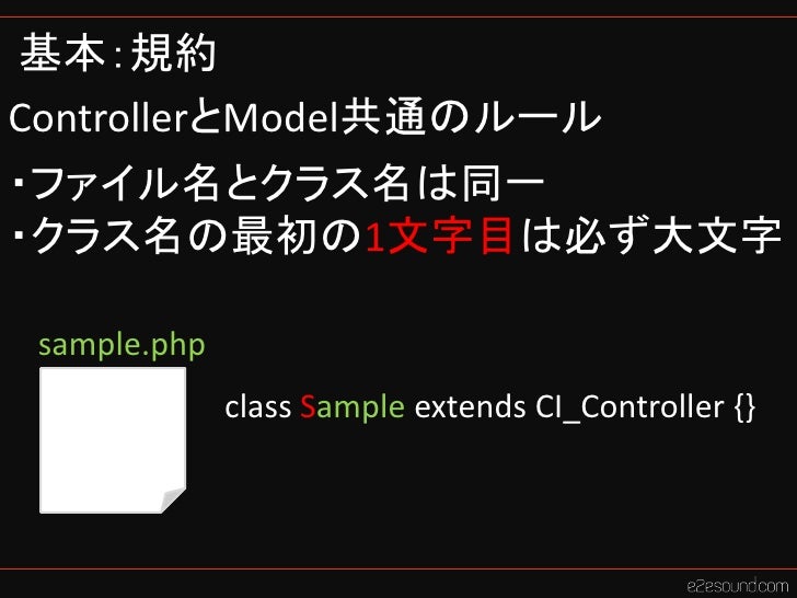 はじめてのcodeigniter