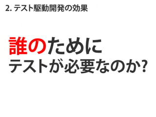 2. ƥl_k΄




lΤ
ƥȤҪʤΤ?
 