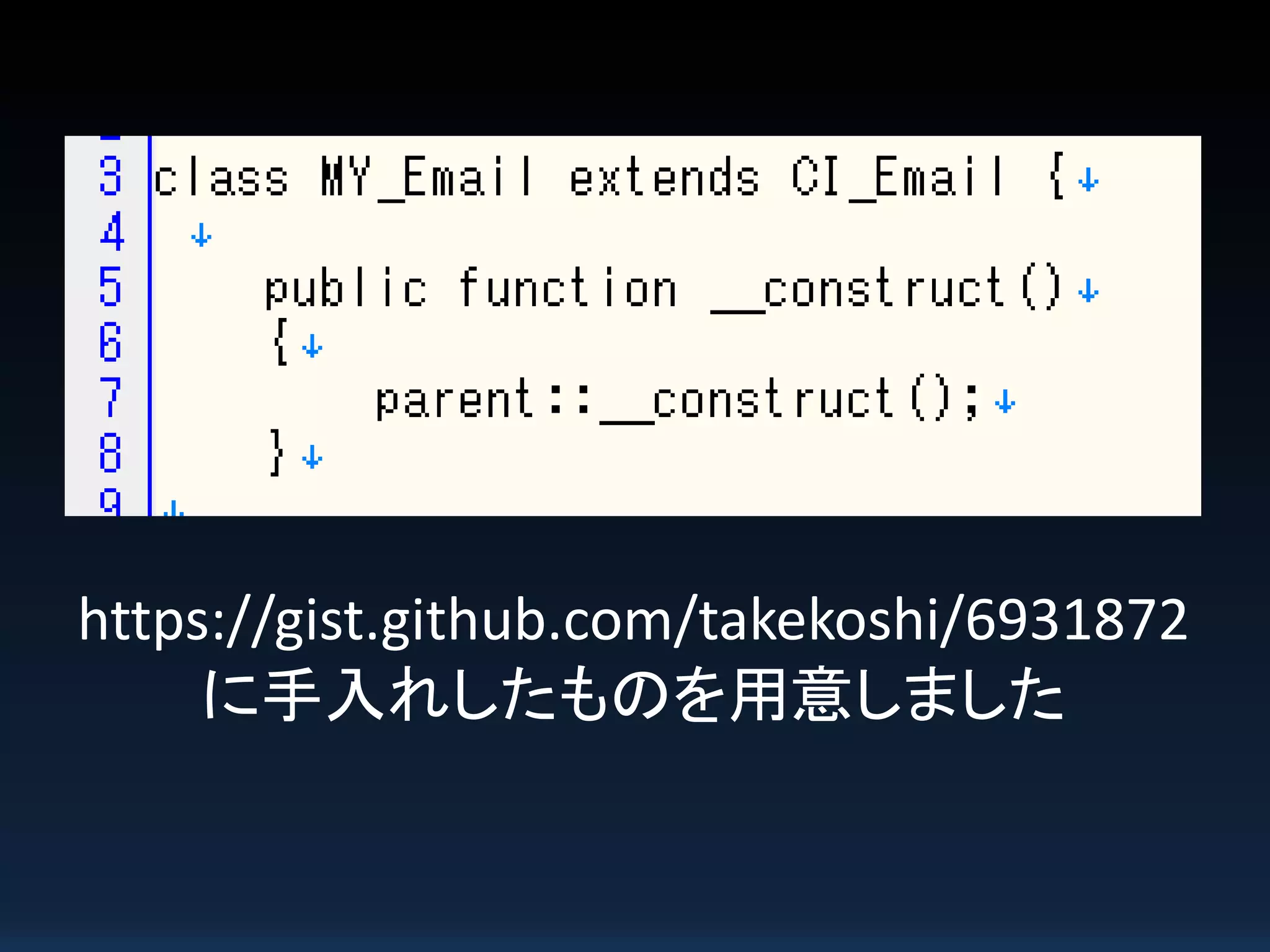 https://gist.github.com/takekoshi/6931872
に手入れしたものを用意しました
 