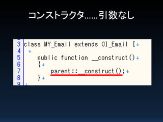 コンストラクタ……引数なし
 