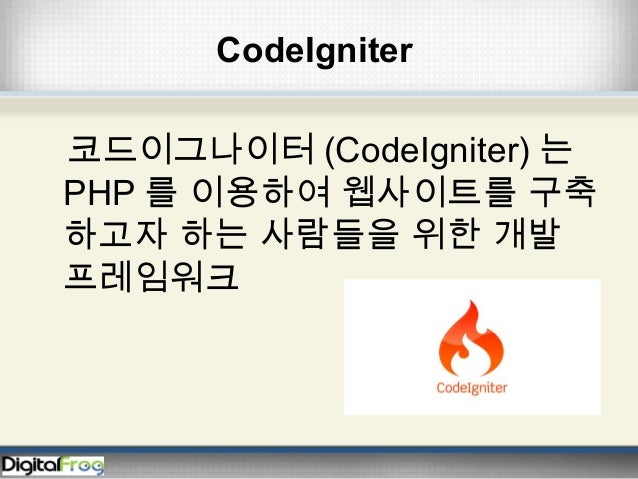 Code igniter 20160119
