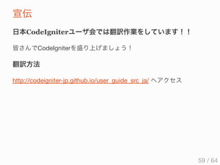 Code igniter + ci phpunit-test
