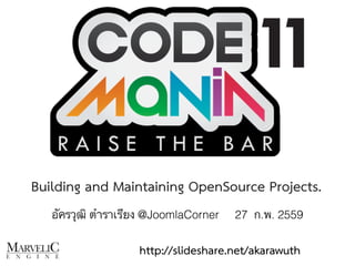 Building and Maintaining OpenSource Projects.
http://slideshare.net/akarawuth
อัครวุฒิ ตำราเรียง @JoomlaCorner 27 ก.พ. 2559
 