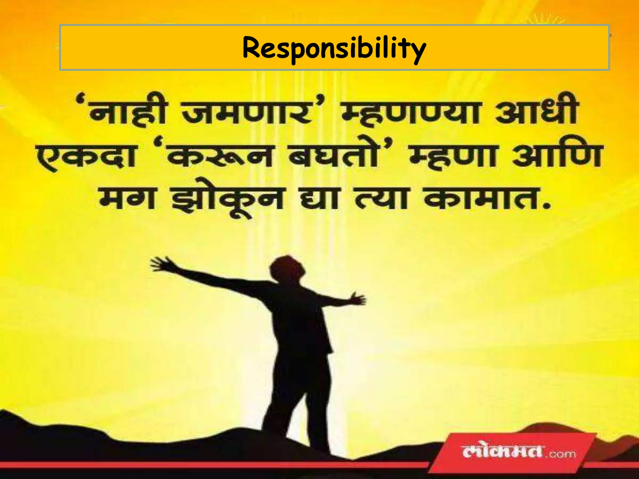 Responsibility
 