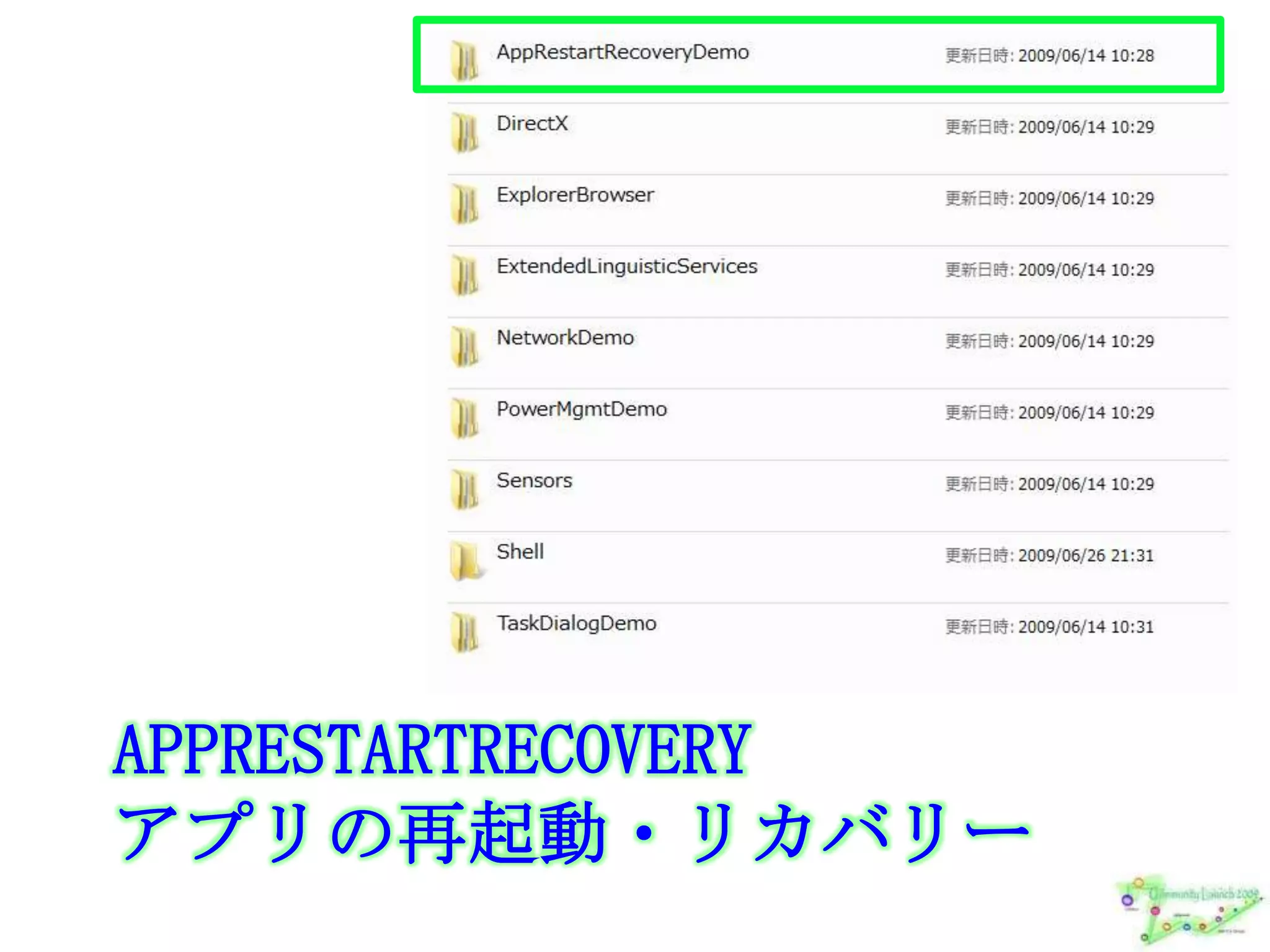 AppRestartRecoveryアプリの再起動・リカバリー