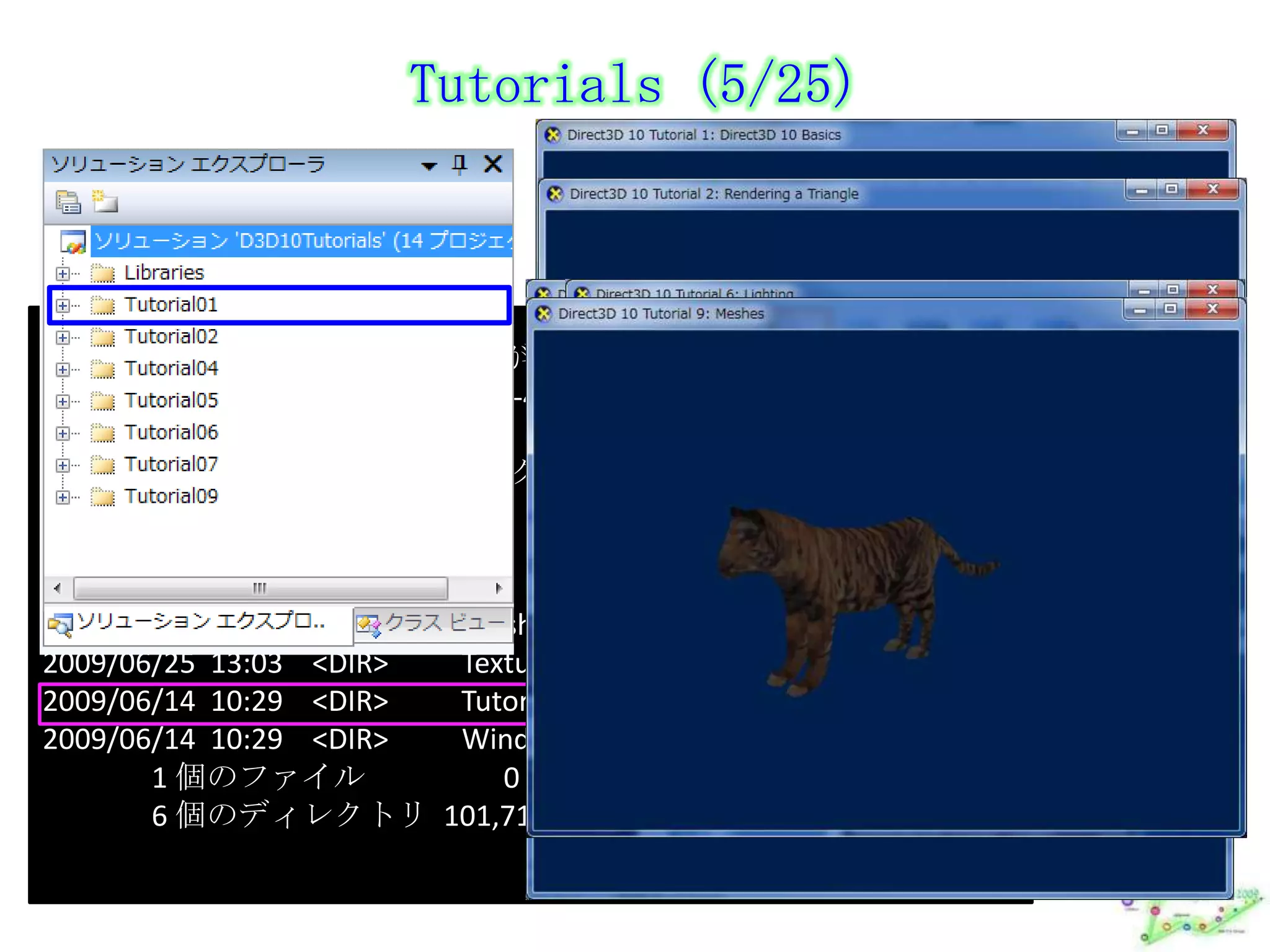 Tutorials (5/25) ドライブ C のボリューム ラベルがありません。 ボリューム シリアル番号は A2B8-4507 ですC:\...\DirectX\Direct3D10 のディレクトリ2009/06/25  13:04    <DIR>          .2009/06/25  13:04    <DIR>          ..2009/06/24  07:29    <DIR>          MeshBrowser2009/06/25  13:03    <DIR>          TextureSwap2009/06/14  10:29    <DIR>          Tutorials2009/06/14  10:29    <DIR>          WindowsFlag               1 個のファイル                   0 バイト6 個のディレクトリ  101,712,412,672 バイトの空き領域