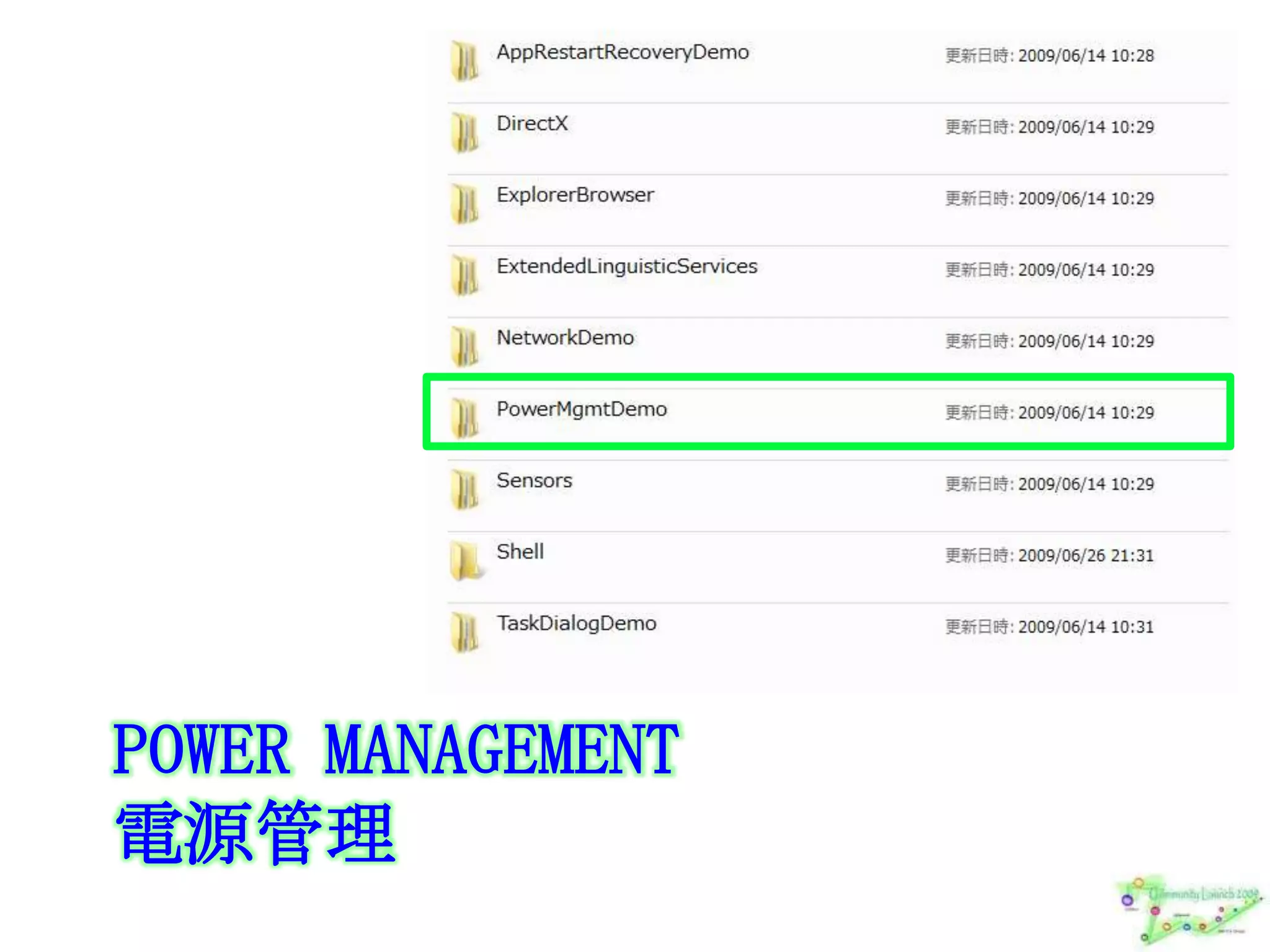 Power Management電源管理