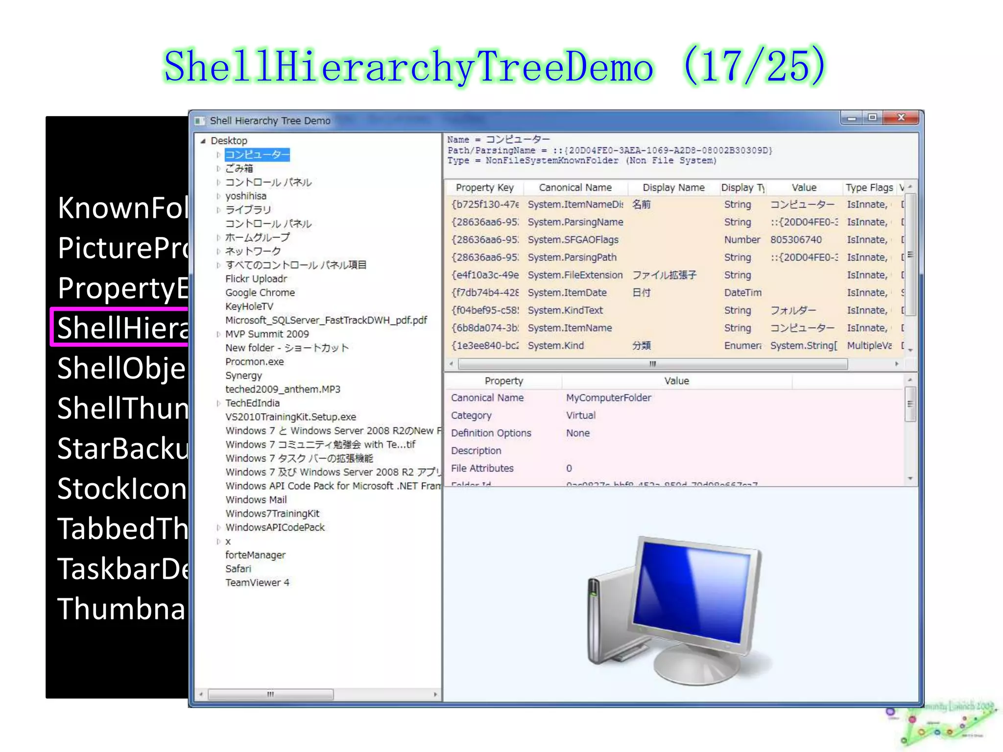 ShellObjectCFDBrowser (18/25)KnownFoldersBrowserPicturePropertiesEditorPropertyEditDemoShellHierarchyTreeDemoShellObjectCFDBrowserShellThumbnailBrowserDemoStarBackupUsingLibrariesStockIconsDemoTabbedThumbnailDemoTaskbarDemoThumbnailToolbarDemo