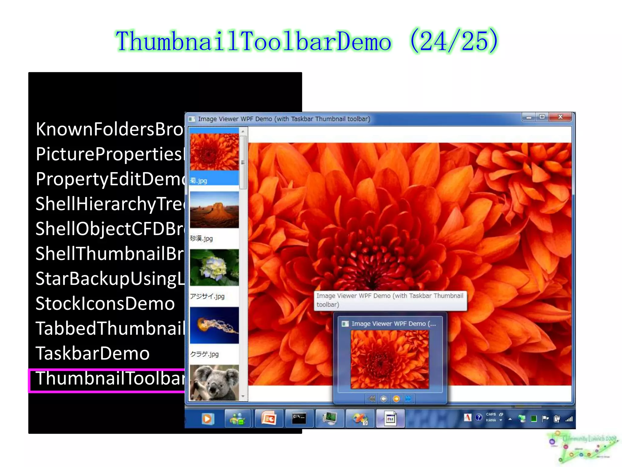 Task Dialogタスク ダイアログ