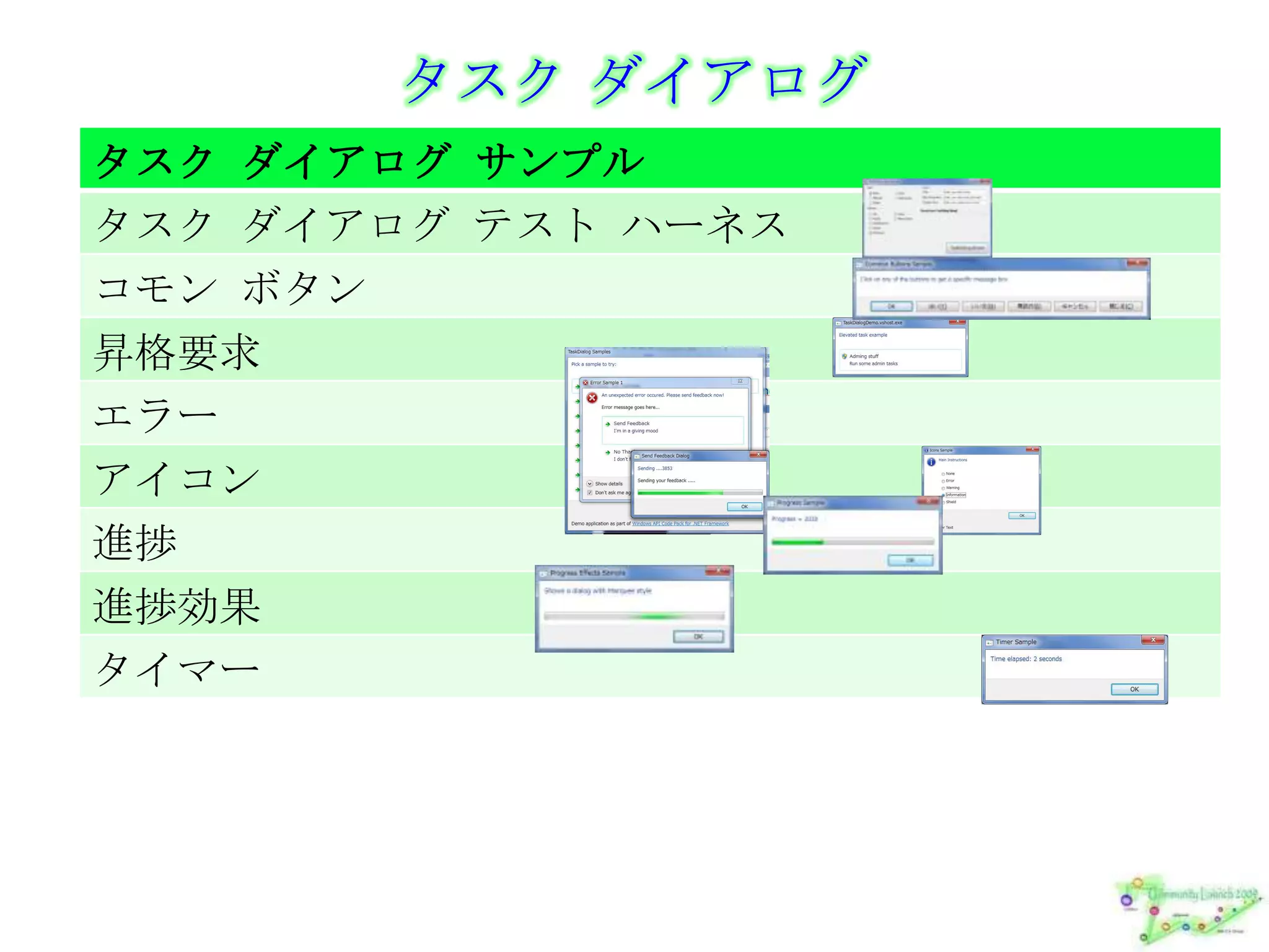 CodePack未対応の 7 フィーチャーリボンマルチタッチインクDirectWriteなどなど