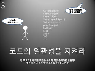 3   $sHtmlSubject
    $html_subject
    $htmlSubject
    $html->getSubject();
    $html->subject
    print $subject
    SUBJECT
    $sbj
    $title
    $h3
    ……
 