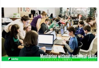 Mentoring without Technical Skills
