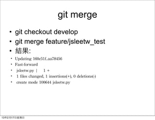 Code review on github training ( beginner ) | PPT