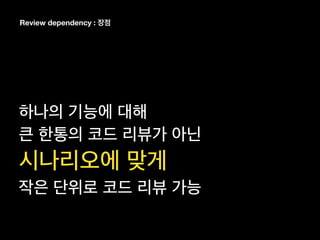 Review dependency :
 