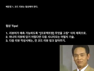 1. .
Tips!
1. "[ ] " .
2. .
3. , .
:
 