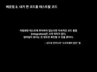 2.
(integration) .
.
- " "
 
