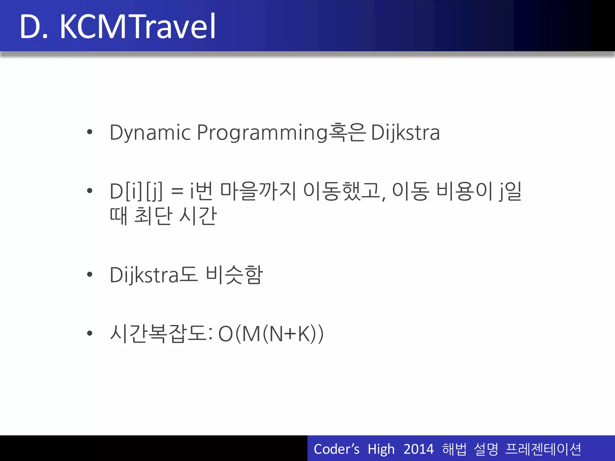  최대 410 의 크기를 탐색한다.
tip.	
 