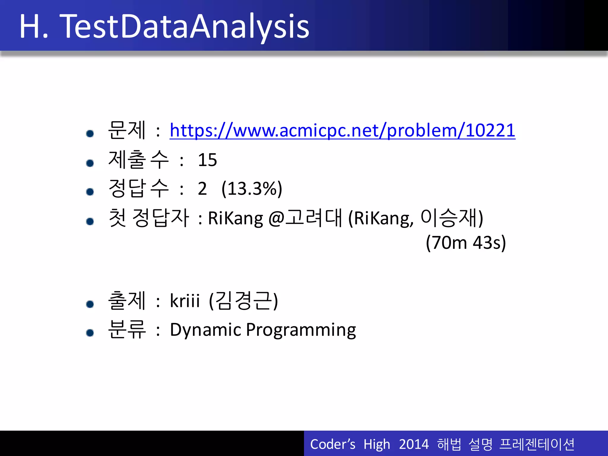  Programming혹은 Dijkstra
• D[i][j]	
 