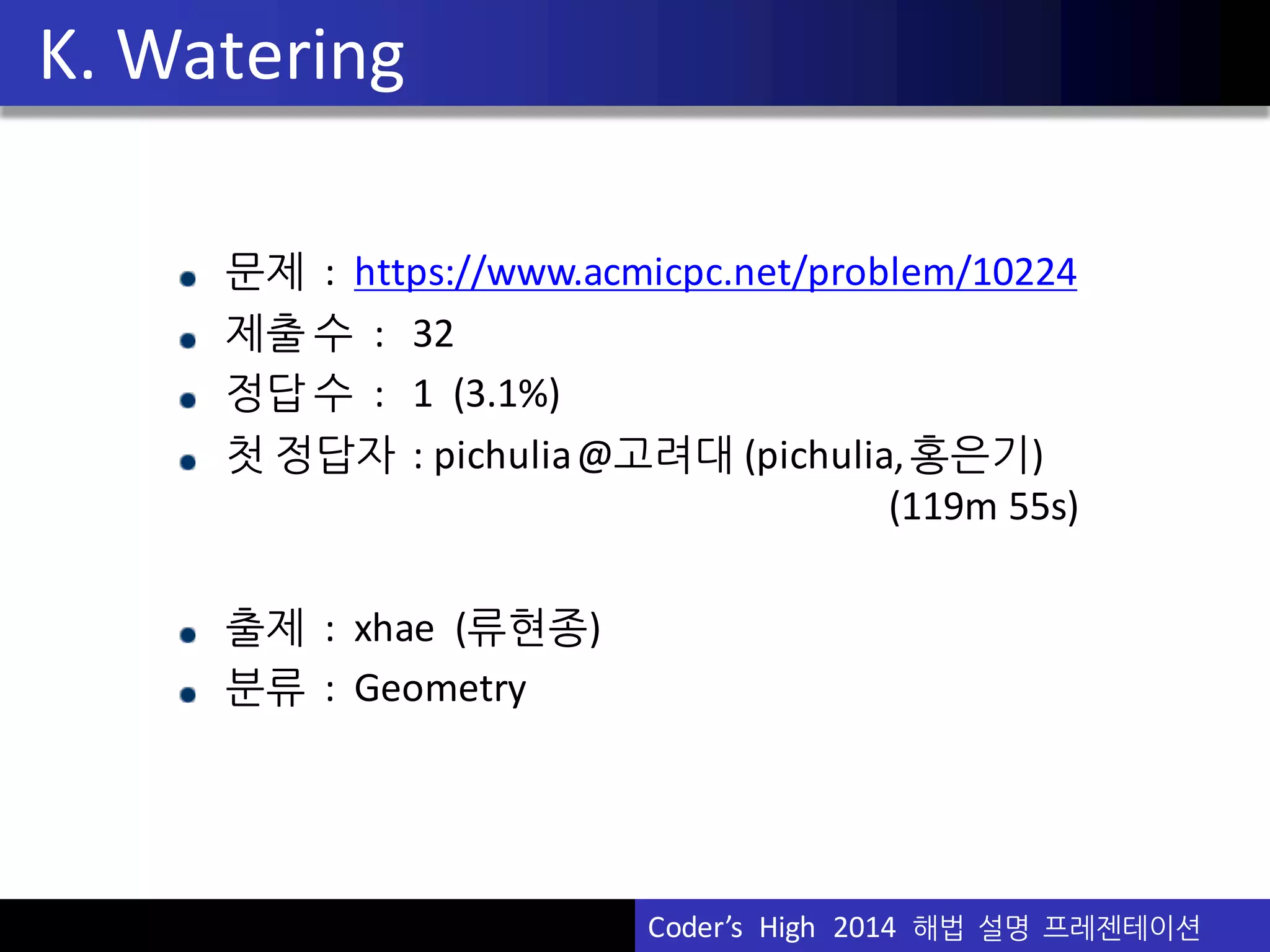  이동 비용이 j일
때 최단 시간
• Dijkstra도 비슷함
• 시간복잡도:	
 