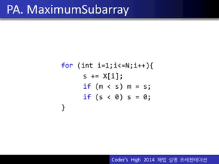 Vu	
  Pham
for (int i=1;i<=N;i++){
s  +=  X[i];
if (m  <  s)  m  =  s;
if  (s  <  0)  s  =  0;
}
PA.	
  MaximumSubarray
Co...