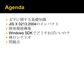 Jis04 With Windows Sdk