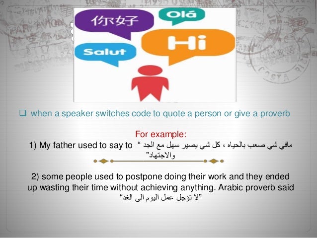 Code Switching Code Switching