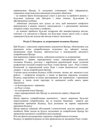 Що подарувати на миколая співробітникам