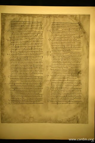 Codex Alexandrinus