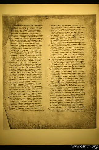 Codex Alexandrinus