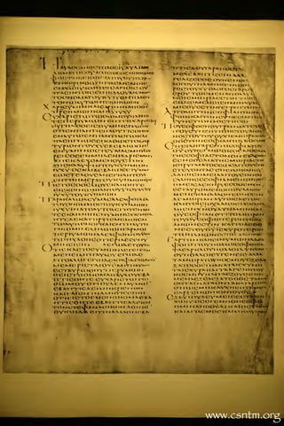 Codex Alexandrinus