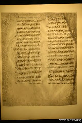 Codex Alexandrinus