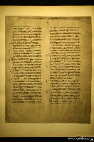 Codex Alexandrinus | PDF