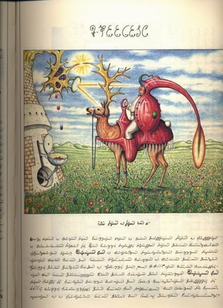 Codex Seraphinianus