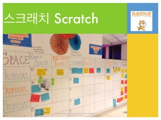스크래치 Scratch 
Coding Club and Learning Square Education Proprietary 
All copyright reserved " 
 