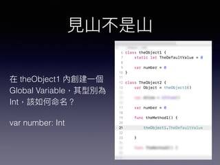 ?ҊҊ?ɽ ?ɽ
 theObject1 Ȅ?һ
Global Variablë́e
Intԓ
var number: Int
 
