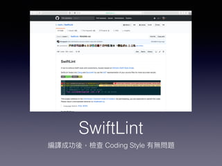 SwiftLint
gɹᣬz Coding Style 
 