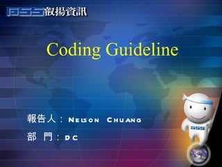 Coding Guideline 報告人： Nelson  Chuang 部  門： DC 
