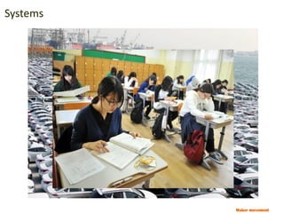 Maker movement
Systems
우리 시스템에 대한 생각
 